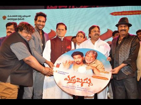 దాసరి, మంచు విష్ణ ‘ఎర్రబస్సు’ ఆడియో విశేషాలు