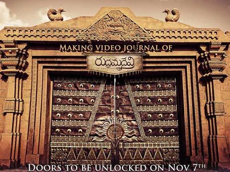 రుద్రమదేవి: అనుష్క పుట్టినరోజు స్పెషల్ ఏటంటే..?