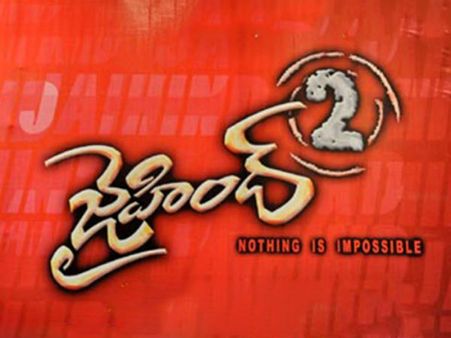 రేపే రిలీజ్...ఓపినింగ్స్ ఎలా ఉంటాయో