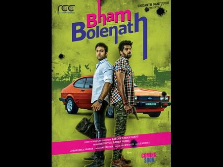 నవదీప్, నవీన్ చంద్ర ‘భమ్ భోలేనాథ్’ ఫస్ట్ లుక్