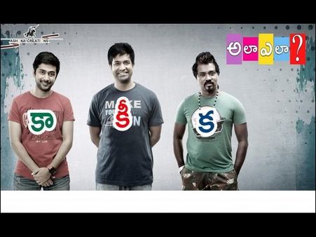 హుల్ రవీంద్రన్, వెన్నెల కిషోర్ ‘అలా ఎలా’