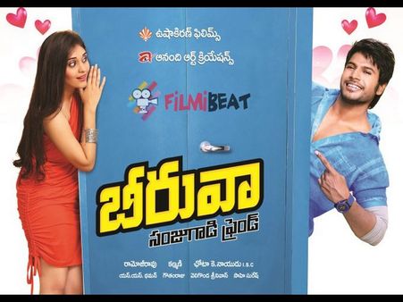 సందీప్ కిషన్ ‘బీరువా’ ఫస్ట్ లుక్ పోస్టర్