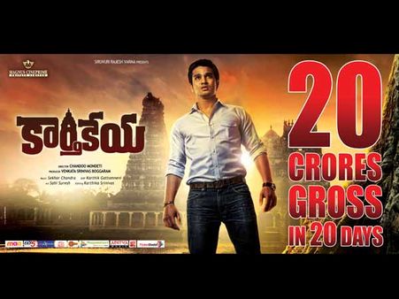 నిజమా....‘కార్తికేయ’ అంత కలెక్టు చేసిందా?