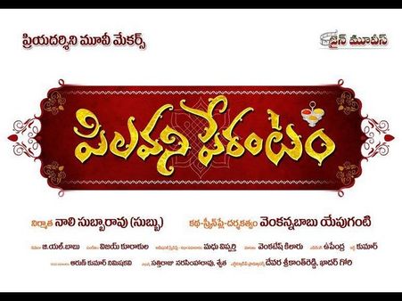 మంచు లక్ష్మి ‘పిలవని పేరంటం’ (ఫోటోస్)