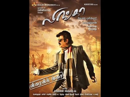 వీక్షించండి‌: రజినీ 'లింగ' ట్రైలర్ (తెలుగు వెర్షన్ వీడియో)‌