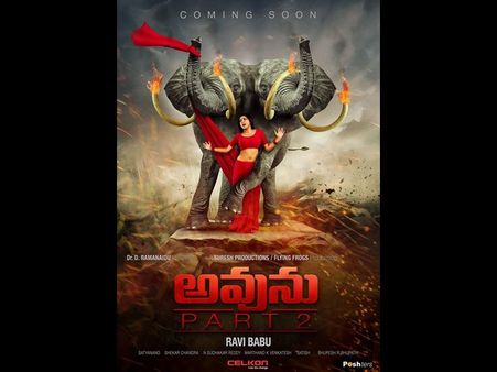 రవిబాబు ‘అవును-2’ ఫస్ట్ లుక్ (పోస్టర్)