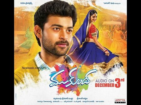 ‘ముకుందా’ ఆడియో విడుదల (పోస్టర్లు)