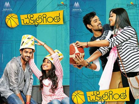 ఆపుకోలేని ఆవలింత... ('చక్కిలిగింత' రివ్యూ)