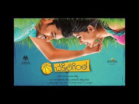 ప్రేమలు...ఛాలెంజ్ లు ('చక్కిలిగింత' ప్రివ్యూ)