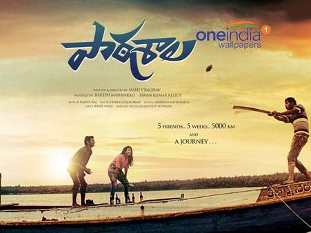 యూత్‌కు కనెక్ట్ అయ్యే ఫీల్‌గుడ్ మూవీ ‘పాఠశాల’