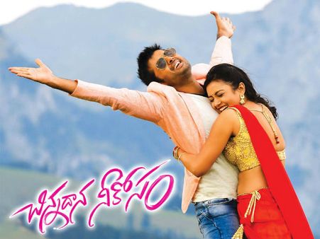 నితిన్ ‘చినదాన నీకోసం’...(ఫన్నీ మేకింగ్ వీడియో)