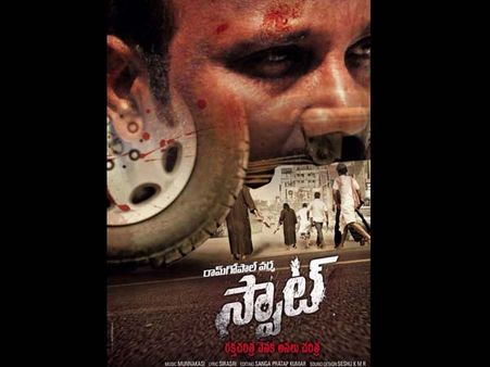 ఫస్ట్ లుక్: రామ్‌ గోపాల్‌వర్మ ‘ స్పాట్‌ ’ (పోస్టర్)