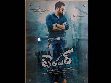 టాప్‌ లేపుతున్న ’టెంపర్‌’ (కొత్త పోస్టర్)