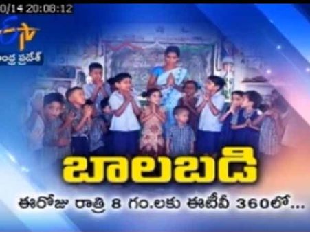 ఈ తెలుగు పోగ్రామ్ కే యూనిసెఫ్‌ అవార్డు...(వీడియో)