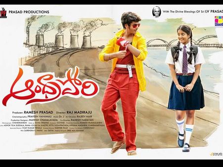 టైం పాస్: ఆంధ్రా పోరి వెనక పూరి కొడుకు