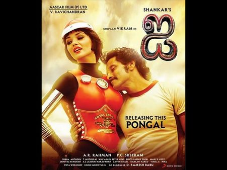 షాక్‌కి గురి చేస్తున్న విక్రమ్‌ ‘ఐ’ (కొత్త పోస్టర్స్)