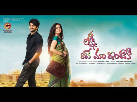 అవికా ఎఫెక్ట్ : శాటిలైట్ రైట్స్ మంచి రేటుకే