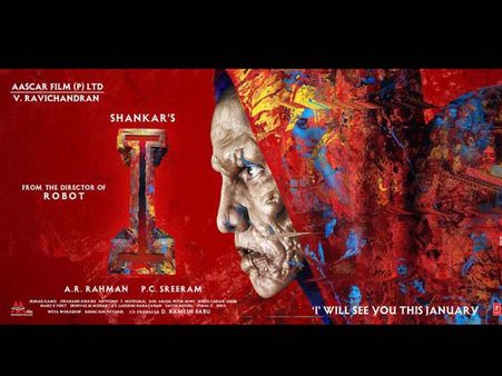 'ఐ' విడుదల తేదీ ఖరారు చేస్తూ...(కొత్త పోస్టర్)