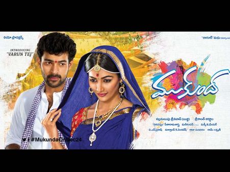 ‘ముకుంద’ డైలాగ్ టీజర్ (న్యూ)