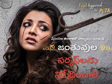 నిషేదించాలి: ‘పెటా’ కోసం హీరోయిన్ కాజల్ ఇలా...