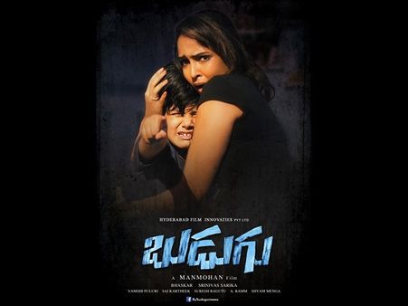 ఆకట్టుకుంటున్న మంచు లక్ష్మి ‘బుడుగు’ ట్రైలర్