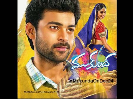 ‘ముకుంద’ ఫస్ట్ డే కలెక్షన్ ఎంత?