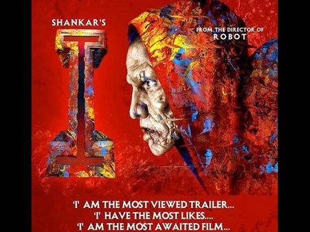 ట్రైలర్ రికార్డ్: నేడు ‘ఐ’ తెలుగు ఆడియో రిలీజ్