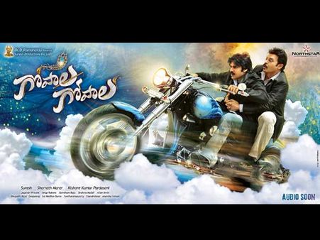 'గోపాల గోపాల' నిషేదించాలి: సెన్సార్ బోర్డుతో గొడవ