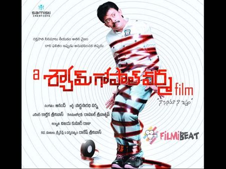 తెలుగులో ఫ్లాఫ్ టాక్...హిందీ రీమేక్ ప్రకటన