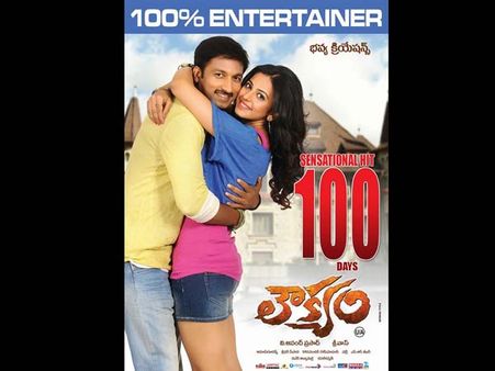 శభాష్ : 100 రోజులు పూర్తిచేసుకుంది