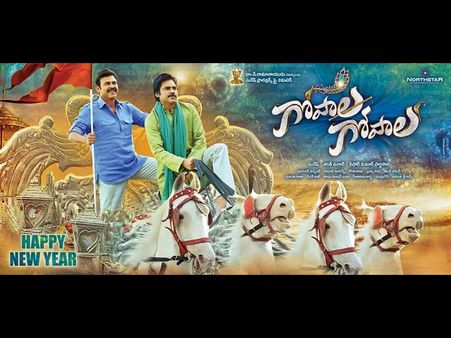 దేముడు వచ్చాడు : ‘గోపాల గోపాల’ ట్రైలర్ (వీడియో)