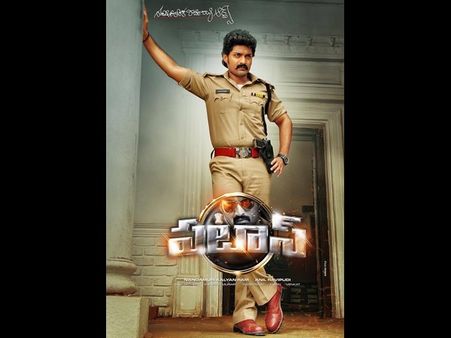 'పటాస్' రిలీజ్ డేట్.... వచ్చేసింది