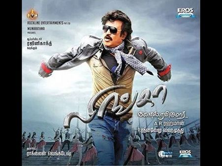 'లింగా' తెలుగు వెర్షన్ క్లోజింగ్ కలెక్షన్స్(ఏరియావైజ్)