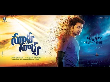 విభిన్నంగా : నిఖిల్ ‘సూర్య vs సూర్య’(టీజర్ )