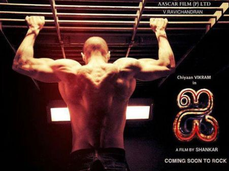 షాక్: శంకర్ ‘ఐ’ చిత్రం వచ్చే నెలకు వాయిదా