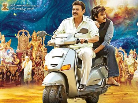 ప్రయోగాల వేళ ( ' గోపాల గోపాల ' రివ్యూ)