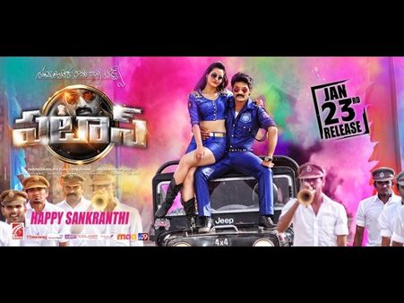 కళ్యాణ్ రామ్ కి సూపర్ క్రేజ్ ('పటాస్‌' పోస్టర్స్)