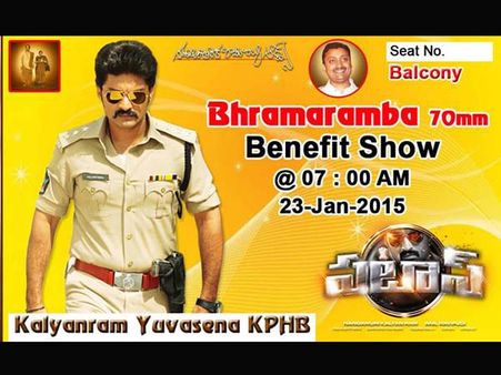కళ్యాణ్ రామ్ యువసేన: ‘పటాస్’ బెనిపిట్ షో