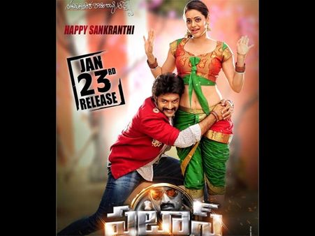 ఓకేనా?: 'పటాస్‌' : వీకెండ్ కలెక్షన్స్ (ఏరియా వైజ్)