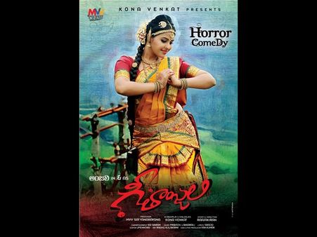 ‘గీతాంజలి’ హిందీ రీమేక్ రైట్స్ ఎంతకు అమ్మారంటే