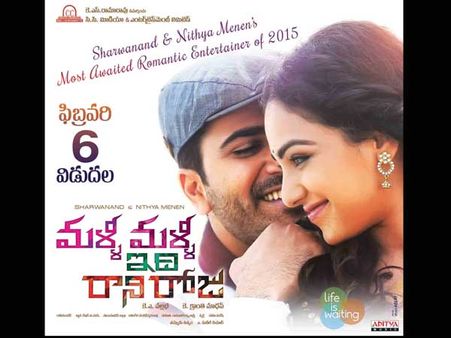 ఆ రోజు రేపే కానీ... ఆ రేంజిలో వర్కవుట్ అవుద్దా?