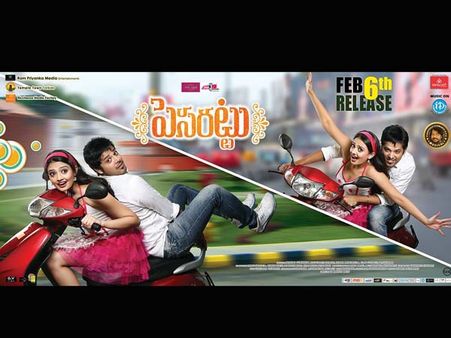 పెళ్లి భయం.. ( ‘పెసరట్టు’ ప్రివ్యూ)