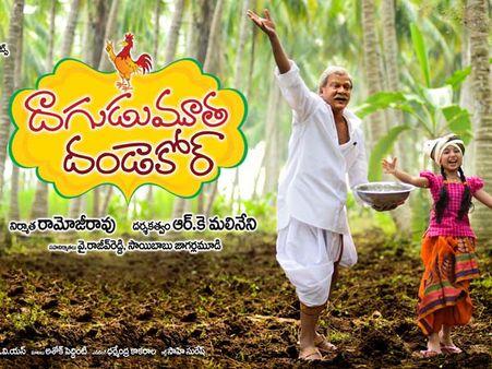 క్రిష్ తాజా చిత్రం 'దాగుడుమూత దండాకోర్‌' కథేంటి?