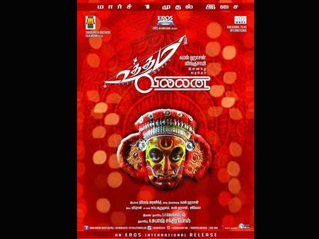 విలన్ పైనే నమ్మకం...విడుదల తేదీ ఖరారు