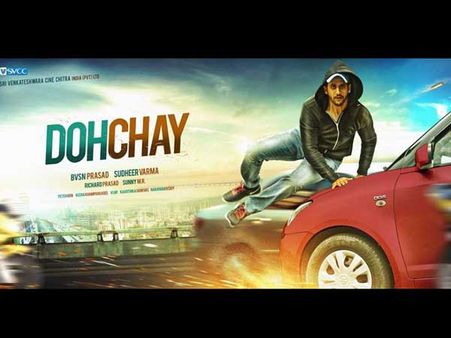 నాగ చైతన్య ‘దోచేయ్’ ఫస్ట్ లుక్ (ఫోటో)