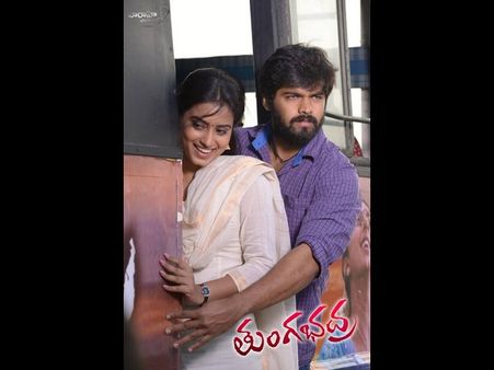 విజువల్ గా బాగుంది... ( ‘తుంగ‌భ‌ద్ర’ ట్రైలర్)