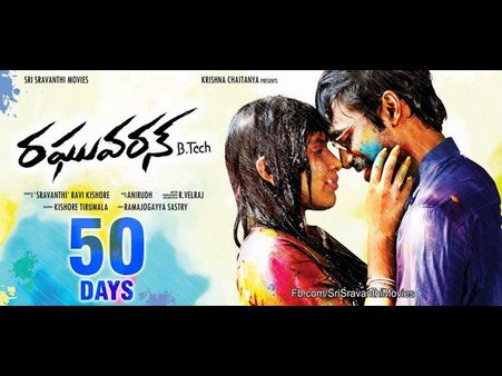 ఇంట్రస్టింగ్ : ధనుష్ తొలి తెలుగు 50 రోజుల చిత్రం