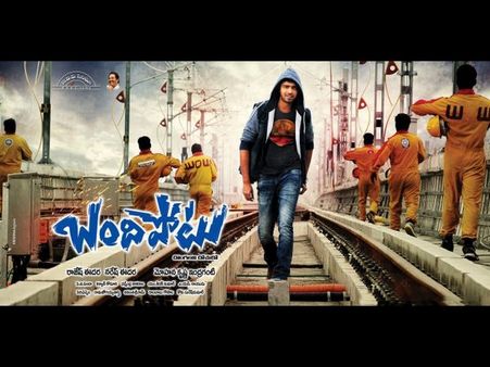 కామెడీ కే ఓటు... ( 'బందిపోటు' ప్రివ్యూ )