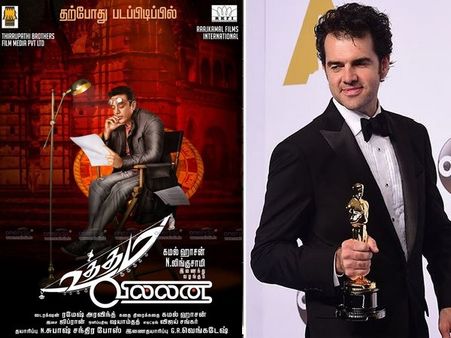 ‘ఉత్తమ విలన్’ సౌండ్ మిక్సర్‌కు ఆస్కార్ అవార్డు