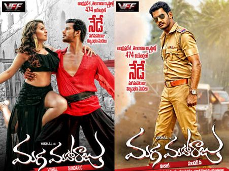 మాస్ మసాలాతోనే క్రేజు (‘మగ మహారాజు’ ప్రివ్యూ)